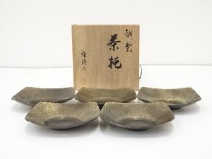 雅博造　銅製茶托5客（共箱）